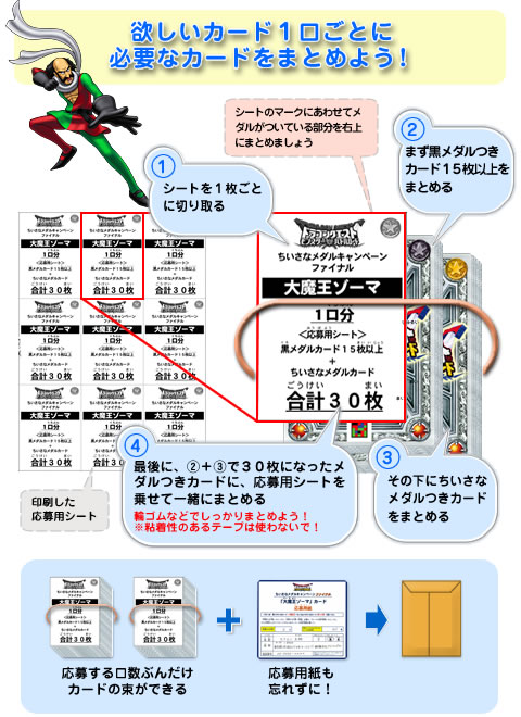 ドラゴンクエスト モンスターバトルロード キャンペーン情報