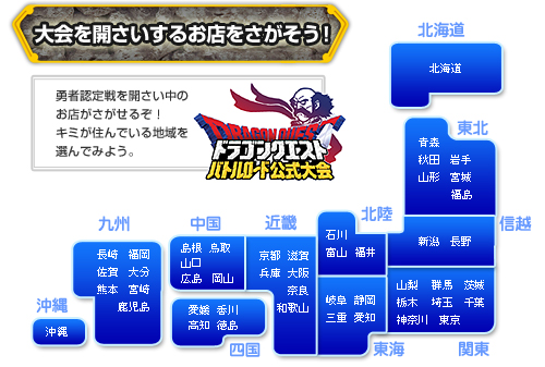 ドラゴンクエストモンスターバトルロード 第2s公式大会準優勝