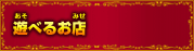 �V�ׂ邨�X