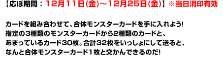 yڊ F 1211()`1225()zLJ[hgݍ킹āÃX^[J[hɓ悤IŵRނ̃X^[J[hQނ̃J[hƁA܂ĂJ[hROBvRQɂđƁAȂƍ̃X^[J[hPƌł̂I