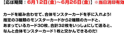 yڊ F U12()`626()zLJ[hgݍ킹āÃX^[J[hɓ悤IŵRނ̃X^[J[hQނ̃J[hƁA܂ĂJ[hROBvRQɂđƁAȂƍ̃X^[J[hPƌł̂I